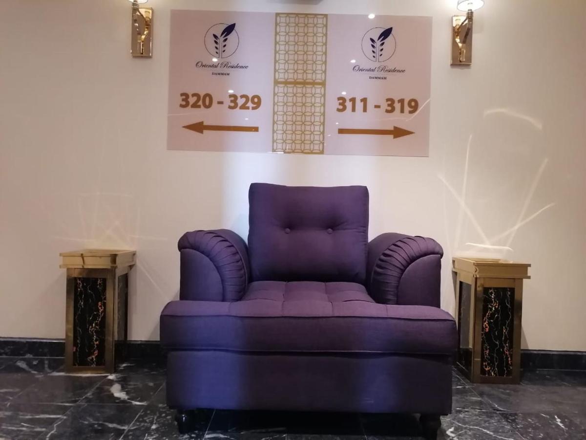 דמאם Oriental Residence מראה חיצוני תמונה