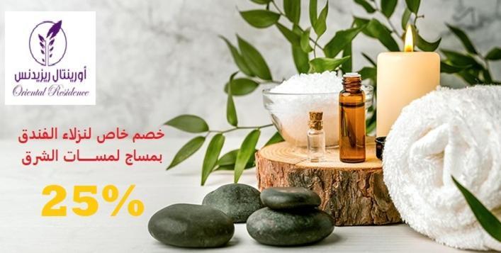 דמאם Oriental Residence מראה חיצוני תמונה